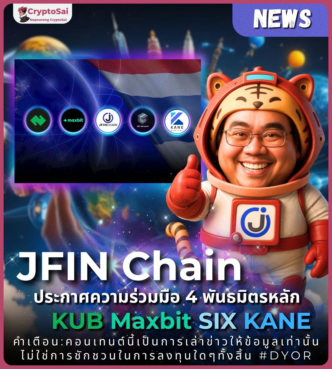 CryptoSai (@cryptosaiv2) on Twitter photo JFIN Chain ประกาศความร่วมมือ 4 พันธมิตรหลัก
⚡KUB Maxbit SIX KANE
<a href="/JFinofficial/">JFIN Official</a> #JFIN #SIXNetwork #Maxbit #Kubchain #KANE #CryptoSai
.
JFIN Chain 💙 โดยบริษัท เจ เวนเจอร์ส จำกัด (JVC) 🇹🇭
ประกาศความร่วมมือครั้งสำคัญกับ 4 พันธมิตรหลัก ได้แก่
.
⭐KANE Digital ผู้เชี่ยวชาญด้าน JFIN Chain ประกาศความร่วมมือ 4 พันธมิตรหลัก
⚡KUB Maxbit SIX KANE
<a href="/JFinofficial/">JFIN Official</a> #JFIN #SIXNetwork #Maxbit #Kubchain #KANE #CryptoSai
.
JFIN Chain 💙 โดยบริษัท เจ เวนเจอร์ส จำกัด (JVC) 🇹🇭
ประกาศความร่วมมือครั้งสำคัญกับ 4 พันธมิตรหลัก ได้แก่
.
⭐KANE Digital ผู้เชี่ยวชาญด้าน