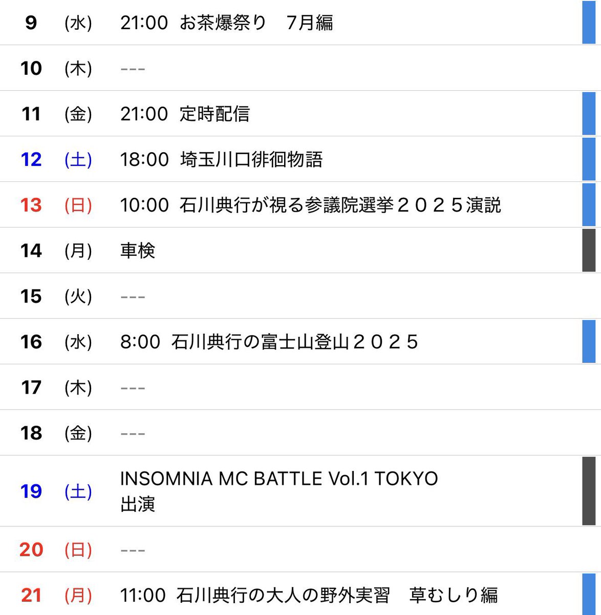 前川様ご確認ページ 川本製作所 ウェブサイト問い合わせフォームに不正アクセス 約2500件流出