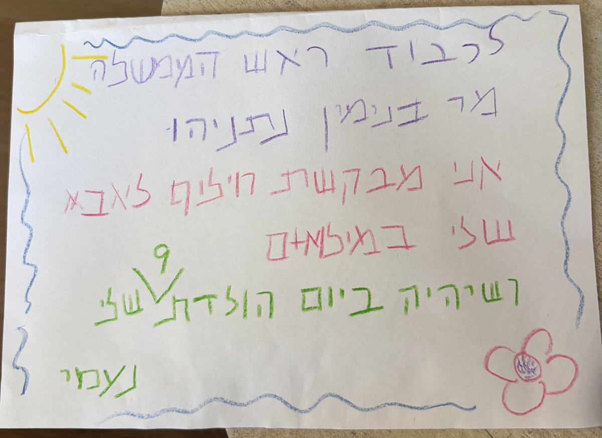 📢 *קריאה חשובה – כל העם צה״ל- מתגייסים למאבק על גיוס לכולם!*
לוחמים, חיילים, הורים, ילדים, אחים ואחיות – זה הרגע להשמיע קול.

אנחנו יוצאים בקמפיין ויראלי:
📬 במקום עצומה – אלפי מכתבים אישיים לראש הממשלה.

*מה עושים?*
✍️ כותבים מכתב קצר בכתב יד – מי אתם ולמה חשוב שכולם יתגייסו.