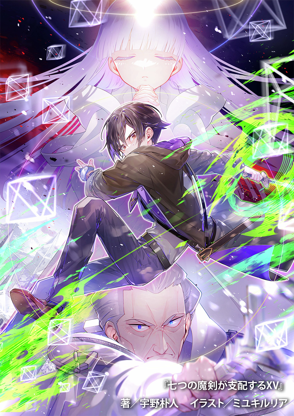 ななつま OR #七つの魔剣が支配する - Search / X