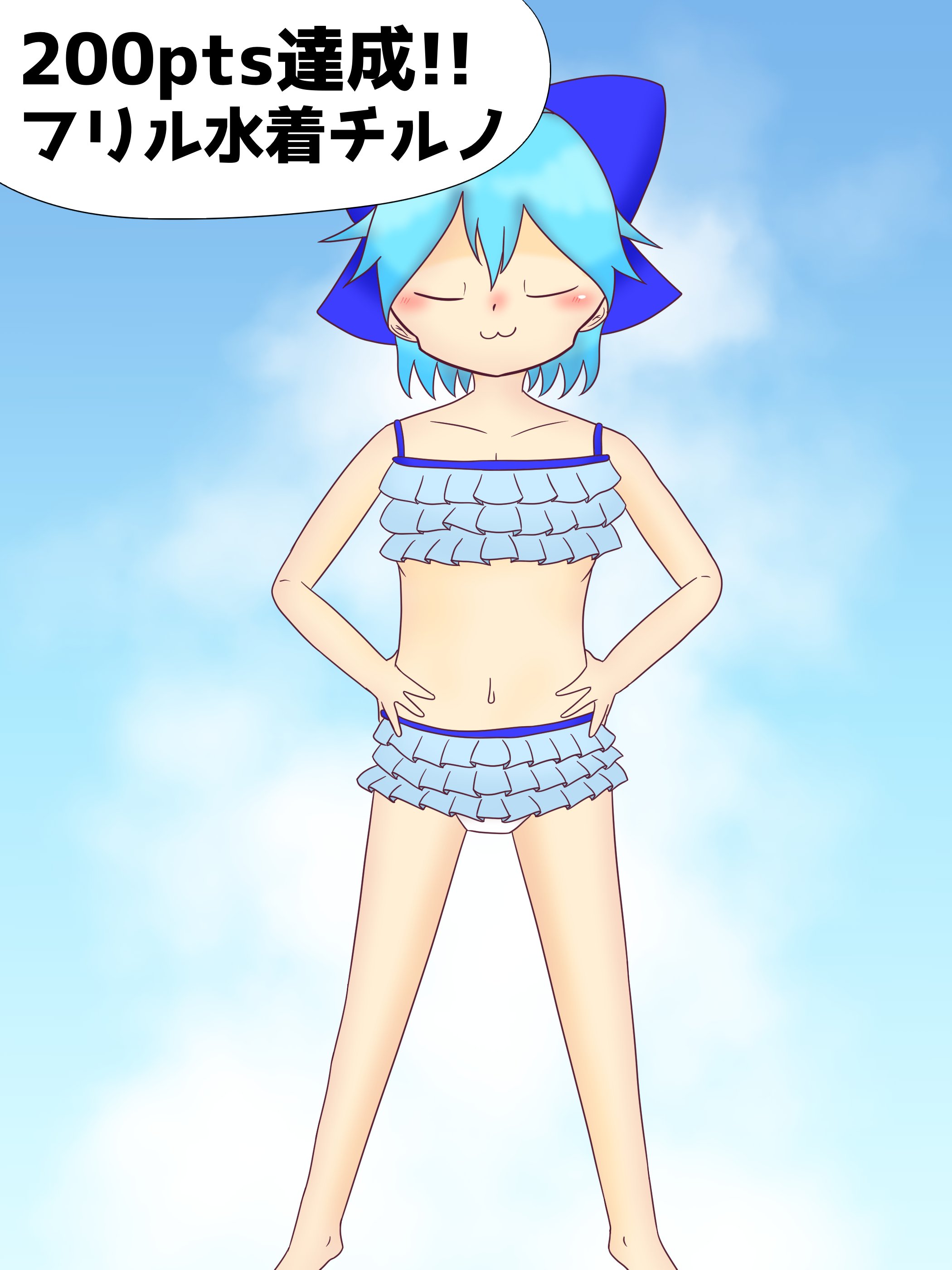 東方project チルノ　だいちゃん　水着　美少女　クリアファイル　VY21 東方project チルノ だいちゃん 水着 美少女 クリアファイル