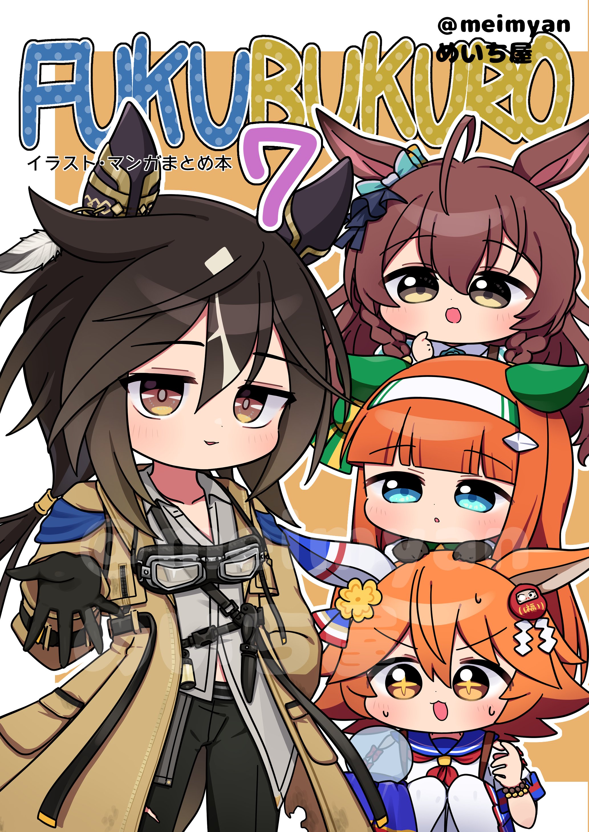 カンザリン C106 新刊グッズセット&ブランケット コミケ みいむい みい