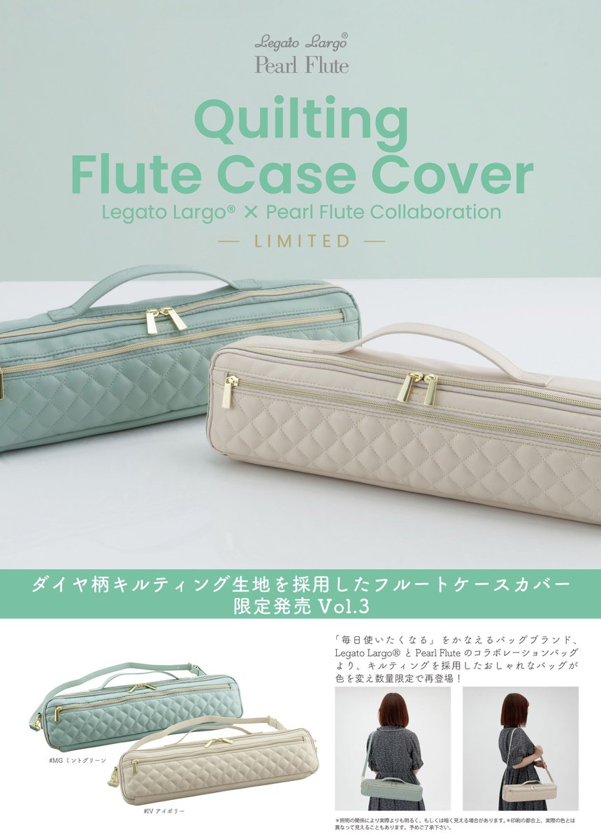 山野楽器 本店 フルート on X: 