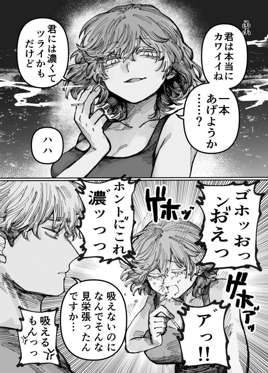 全部うまくいかない年上ダウナーお姉さん