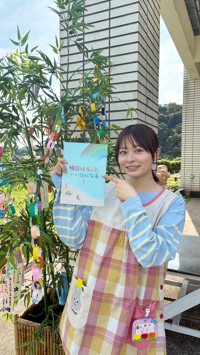 #明日はもっといい日になる 

いよいよ！本日21時〜第一話放送です🎋
是非ご覧ください！
素敵な七夕をお過ごしください🎋