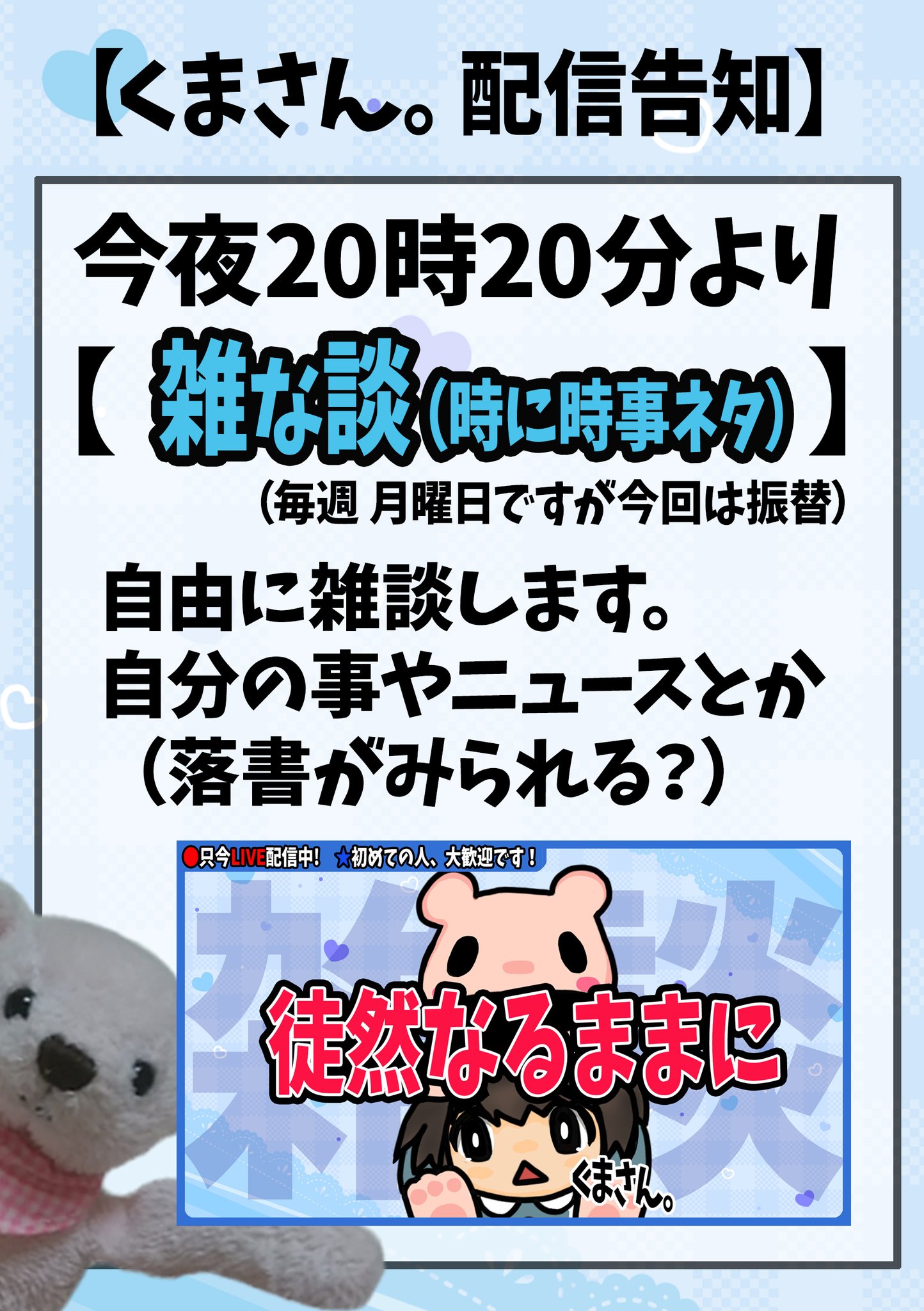 クマ様用✧ありがとうございます☺︎ プユ