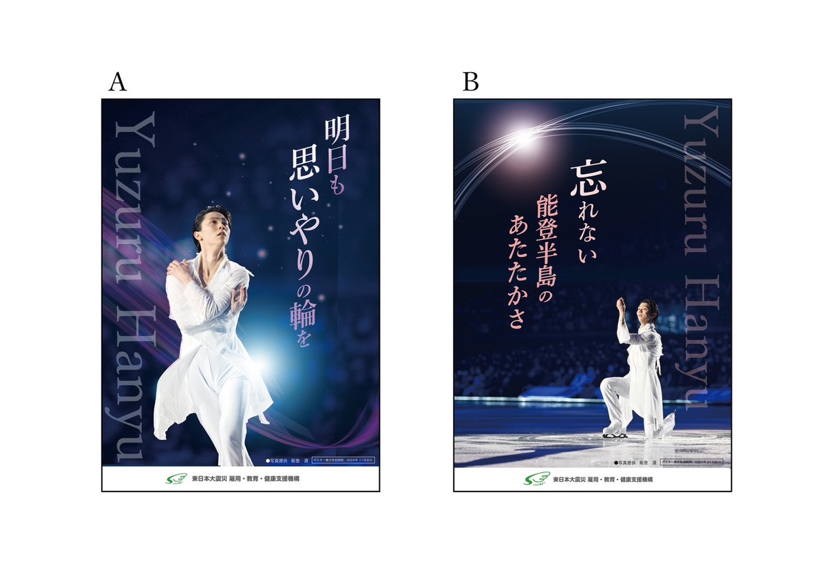 羽生選手の はい！ひとくちマシーン 第一弾 黄色