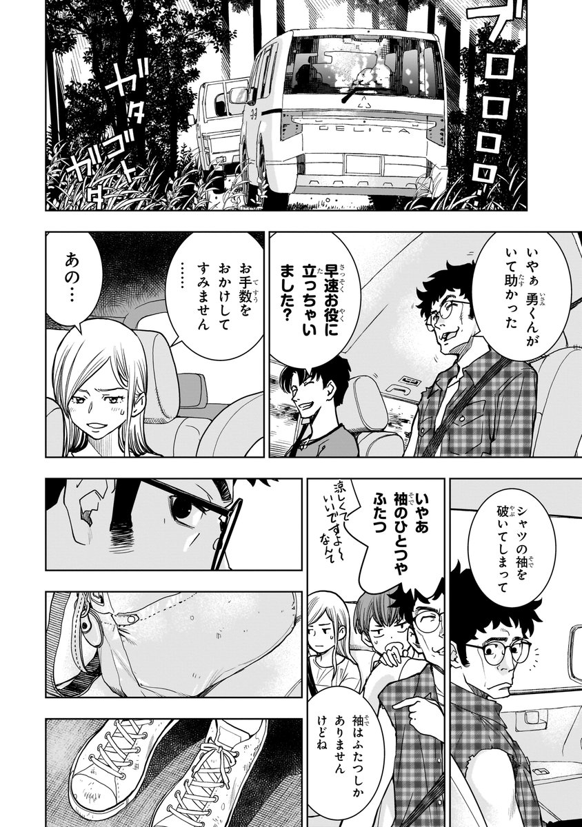 カドコミ編集部 (@kadocomi_org) on Twitter photo 🚨カドコミ 最新話更新🚨
『FIND 警察庁特捜地域潜入班・鳴瀬清花』
#内藤了(原作)
#関口太郎(漫画)<a href="/sekiguchi_taro/">関口太郎@FIND連載中</a>
崖から落ちた女性を救出した清花たち
この女性の正体、目的とは…
#カドコミ #FIND #警察庁特捜地域潜入班
最新話はこちら▼
comic-walker.com/detail/KC_0064… 🚨カドコミ 最新話更新🚨
『FIND 警察庁特捜地域潜入班・鳴瀬清花』
#内藤了(原作)
#関口太郎(漫画)<a href="/sekiguchi_taro/">関口太郎@FIND連載中</a>
崖から落ちた女性を救出した清花たち
この女性の正体、目的とは…
#カドコミ #FIND #警察庁特捜地域潜入班
最新話はこちら▼
comic-walker.com/detail/KC_0064…