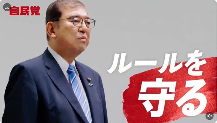 10分ほど前の帰宅中、自民党の選挙カーが完全に信号無視をしていました。
右折信号の無い丁字の交差点、停止線の位置ですでに赤信号に変わっていたにも関わらず右折。
こちらも運転中の為写真は取れませんでしたが、ルール（道路交通法）は守りましょう。
 #自民党 
 #ルールを破る