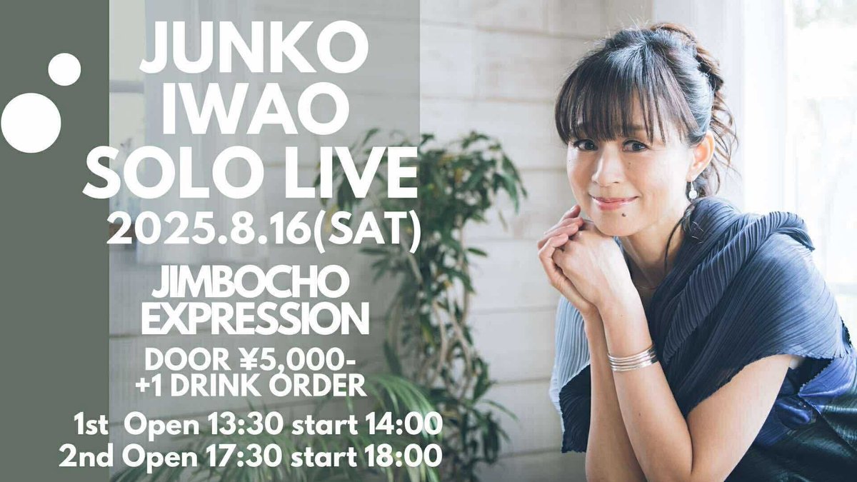 iwaojunko's tweet photo. ✨8月16日（土）
岩男潤子ソロライブ開催決定✨
会場:神保町EXPRESSION
https://t.co/JFWi93vwdT
チケット¥5,000+1drink
［1st］開場 13:30 開演 14:00
［2nd］開場 17:30 開演 18:00
7月11日（金）20時よりチケット申込みのURLをポストします。同時に販売開始となります。
応援よろしくお願いします✨ https://t.co/QrnmfZRFAn