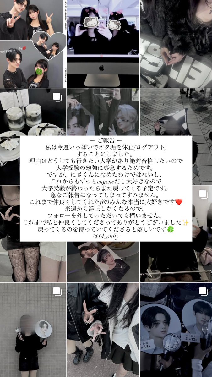 id_oldly's tweet photo. ー ご報告 ー

今週いっぱいでオタ垢を休止(ログアウト)することにしました。詳しくは1枚目の写真に書いてるので読んでくださると嬉しいです。今まで仲良くしてくださったffの皆さん本当にありがとうございました✨❤️
igオタ、オタサブ、tw🗝もログアウトする予定です；； https://t.co/ggG2YEN967