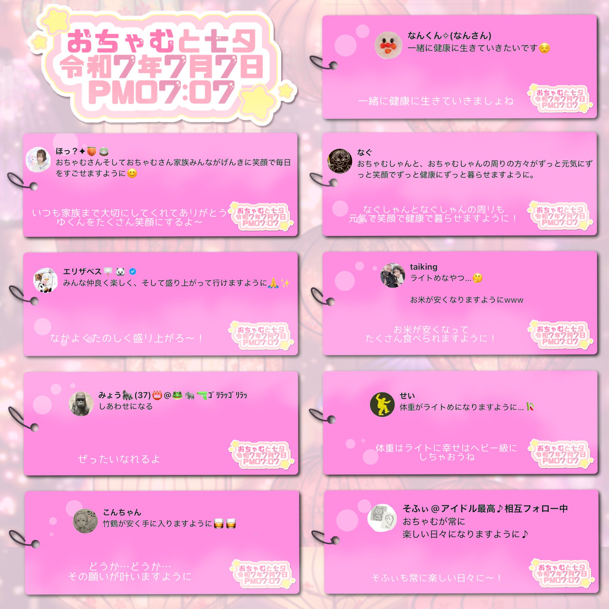 よろしくお願いします♪٩(´ᵕ｀๑)۶⁾⁾ 七瀬 玲♡ on X: 