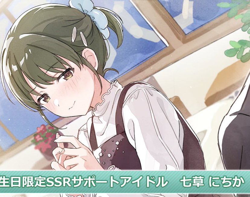 七草にちか　もちwhat! 5周年記念 もちWhat！ぬいぐるみ 七草にちか – フィギュア通販はFURYU