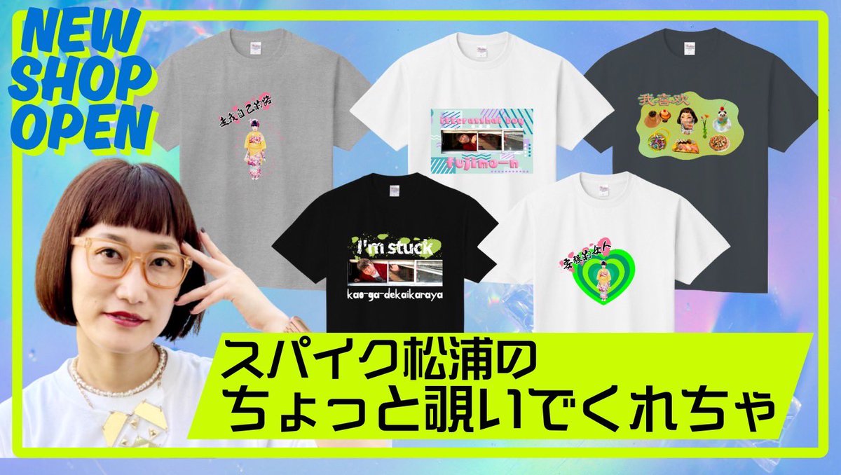 念願のオリジナル写真Tシャツ販売開始しました！🥹渾身の全14パターン