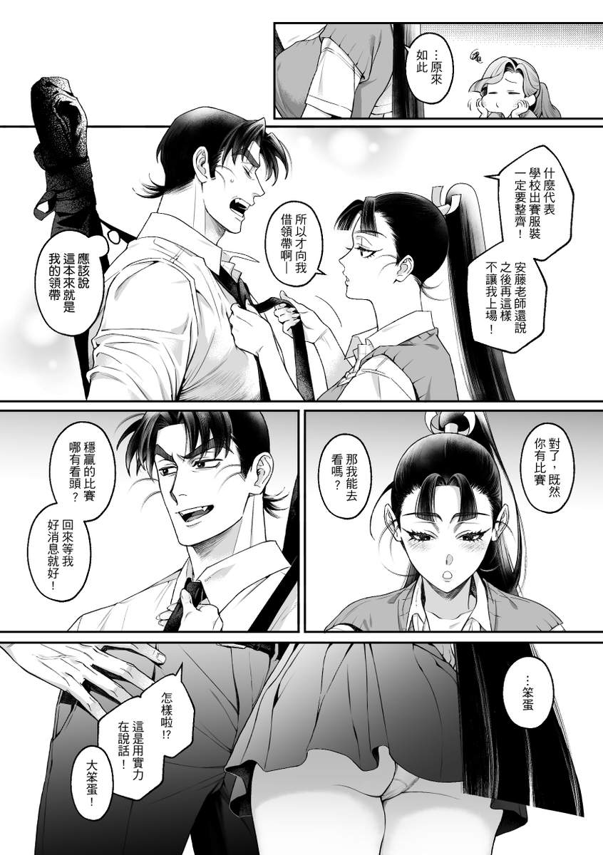 文仙♀️ 幼馴染以上恋人未満 ⑤