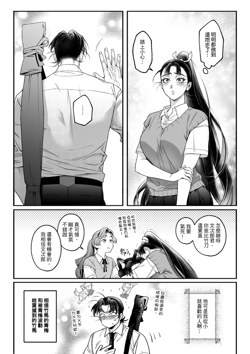 文仙♀️ 幼馴染以上恋人未満 ⑤