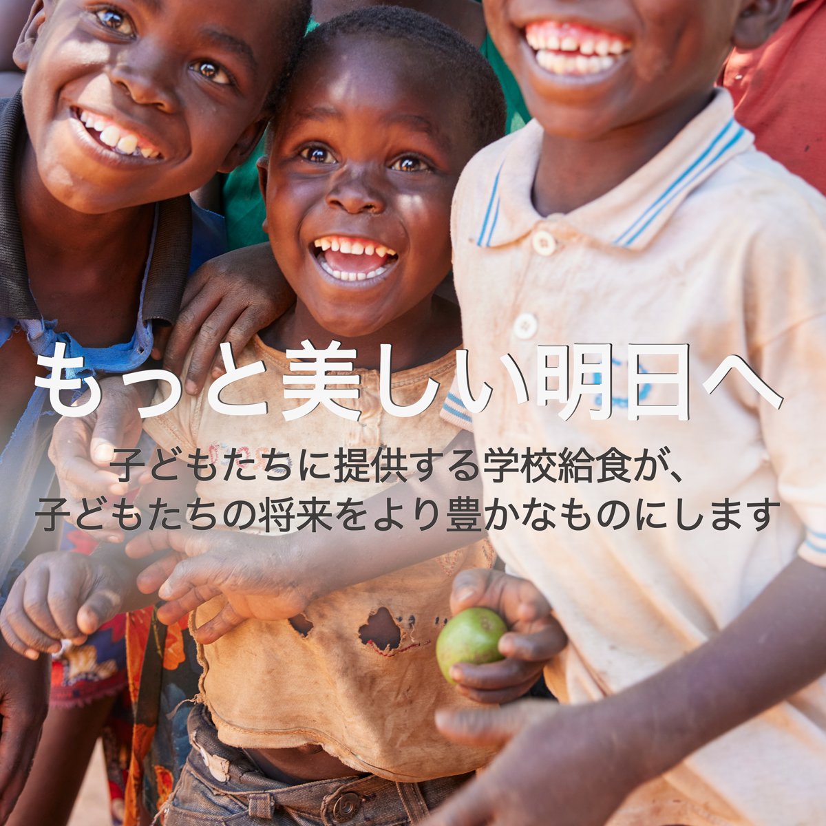 Clarins × Mary's Meals（マリーズ・ミール）​

ただいまクラランスでは、Mary’s Mealsとの​パートナーシップを通じて​
税込11,000円以上ご購入の方に​この活動を広めるオリジナバッグ​またはポーチをお渡しすると同時に​、学校給食10食分を提供しています。​

▼
x.gd/pTsQ7