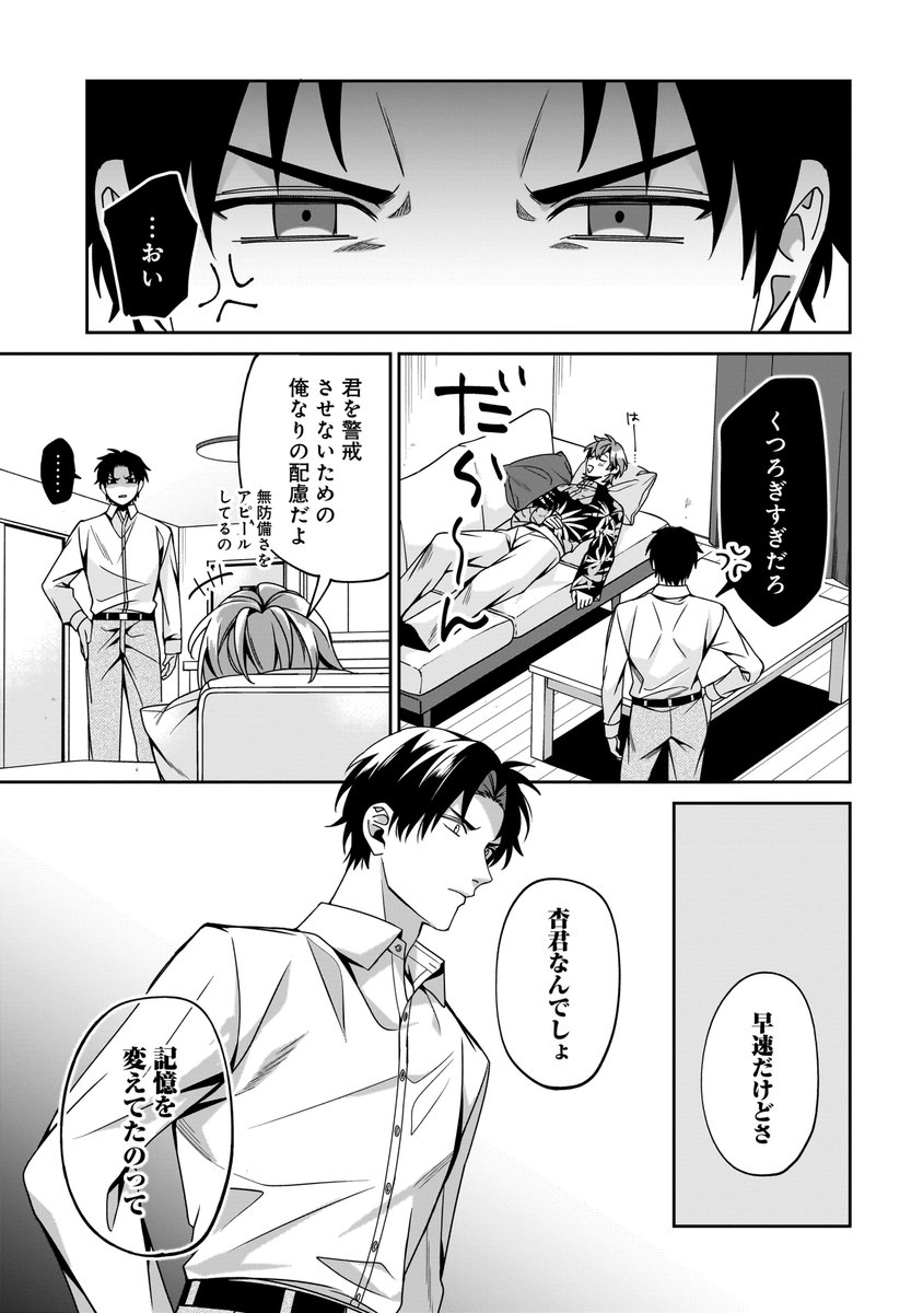 👽カドコミ 最新話更新👽
『家入くんが人間じゃない』 
広瀬りょう<a href="/ryo_hir0se/">広瀬りょう</a>

家入くんが記憶を奪えることがバレた…⁉︎

#広瀬りょう #カドコミ #家入くんが人間じゃない
最新話はこちらから▼
comic-walker.com/detail/KC_0056…