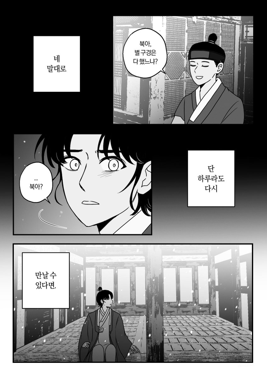 칠월 칠석 (3/3) 

#칠칠