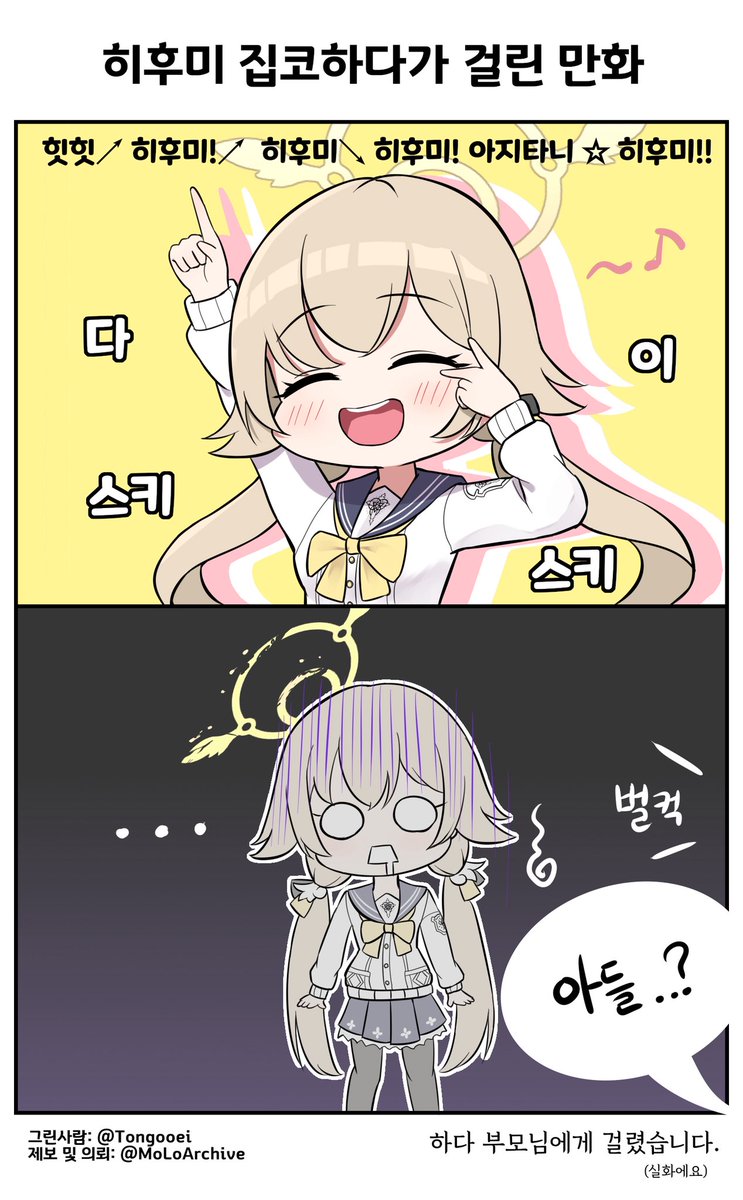 집코하고 싶은데 집에 가족들 있어서 못합니다🥲..!! 

악몽이..떠오르는군요😇😇!!