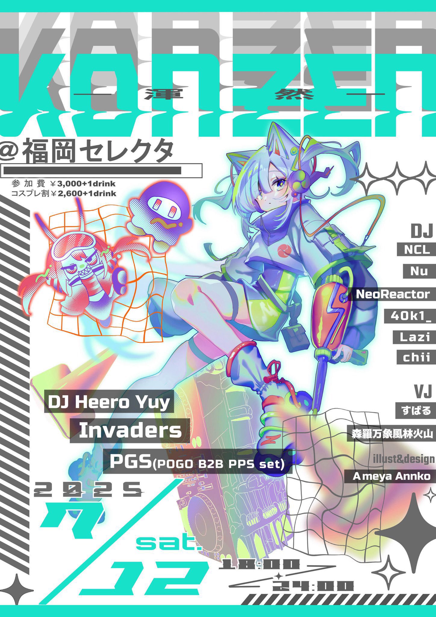 Z/X -Zillions of enemy X- SHiFT 1st Album 「キミが大好きだよ
