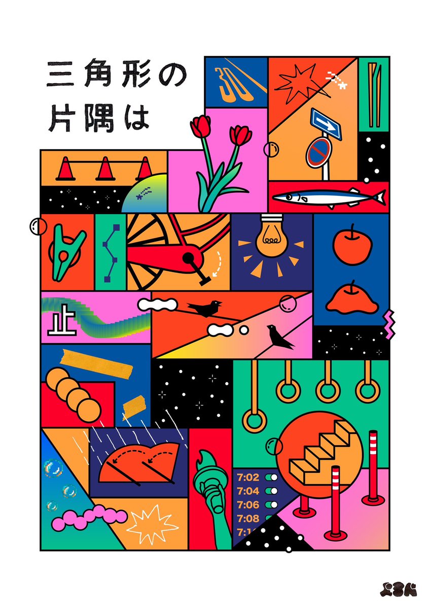 marzel_jp's tweet image. ただ“いる”だけの空虚さを抱えて。
よるべ 新作『三角形の片隅は』は7月18日~@ウイングフィールドで上演!
詳しくは👇
marzel.jp/topics/2025070…
@tamiyayoshi
@yorube468
#よるべ
#ウイングフィールド
#マーゼル
#marzel