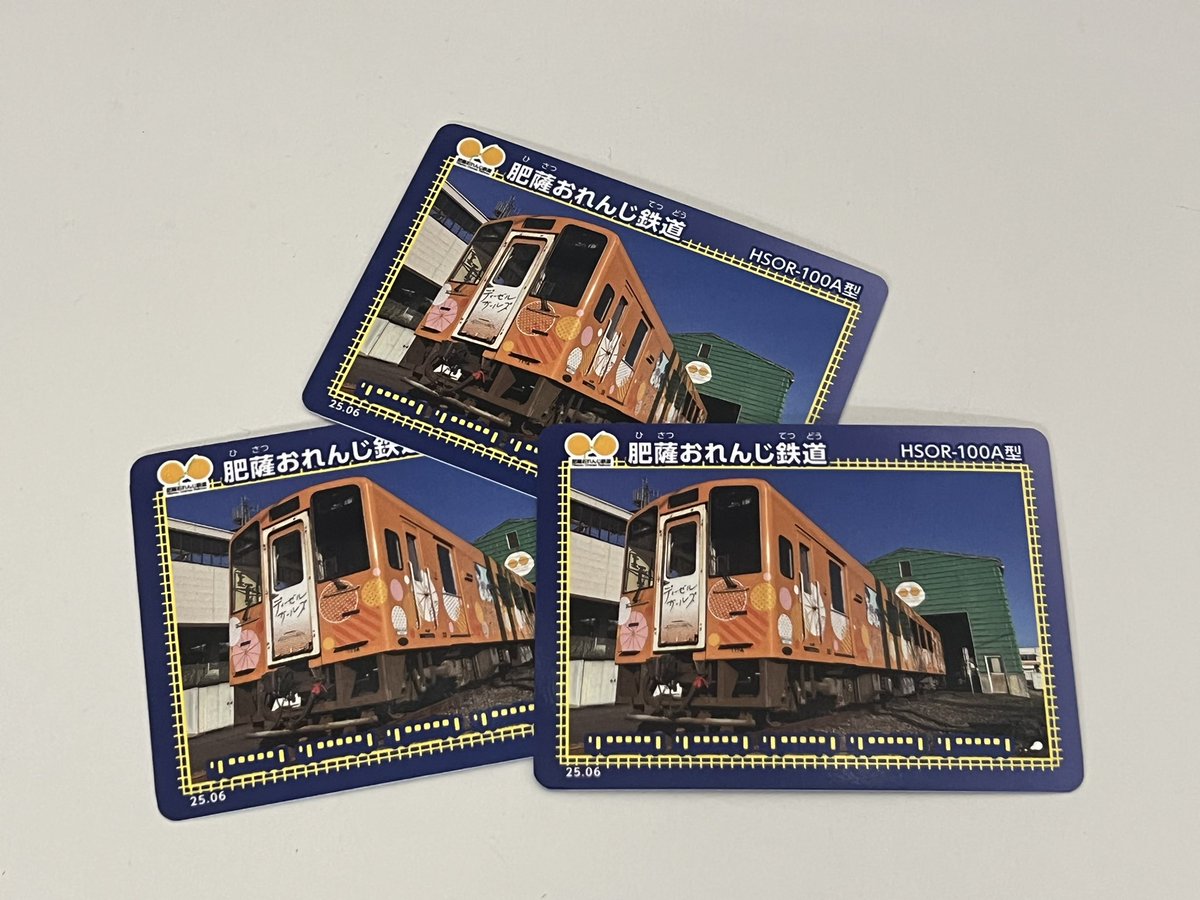 鉄カード第26弾は7月9日から順次各駅で配布開始！ グッズを500円以上ご