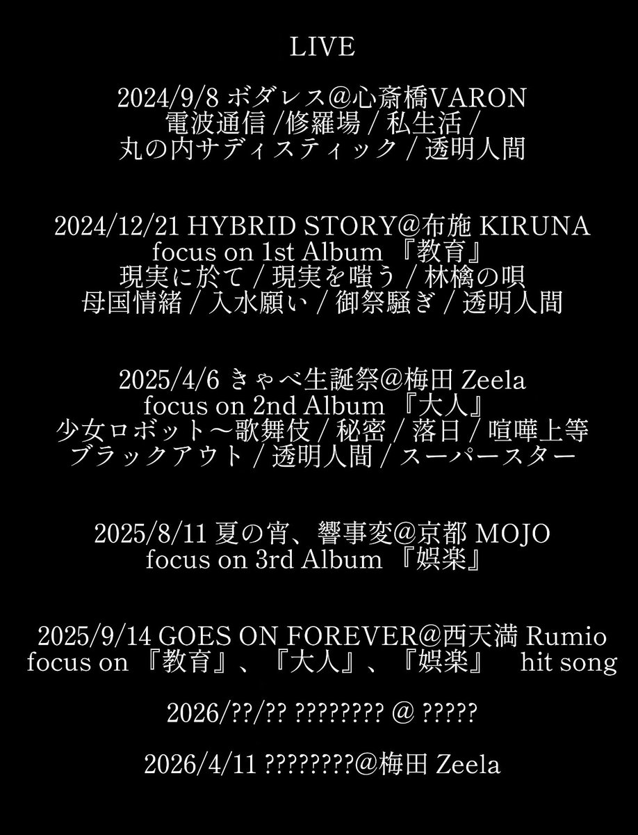 東京事変コピーバンド
tokyo飲酒dent です🍶

大阪でいっぱいライブやってます！
次回、8/11(月祝) 京都MOJO

対戦よろしくお願いします💪