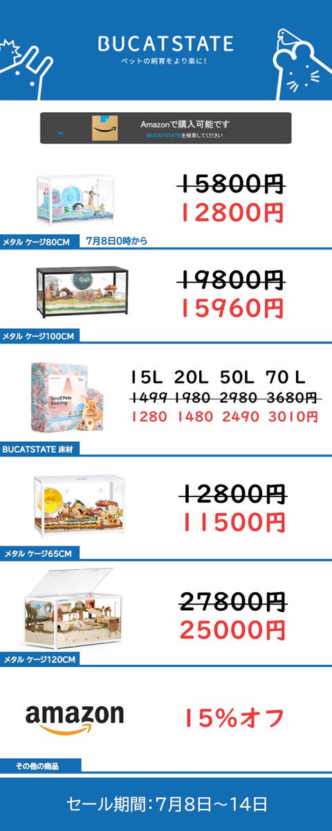 Bucatstate【公式】NEW tweet media