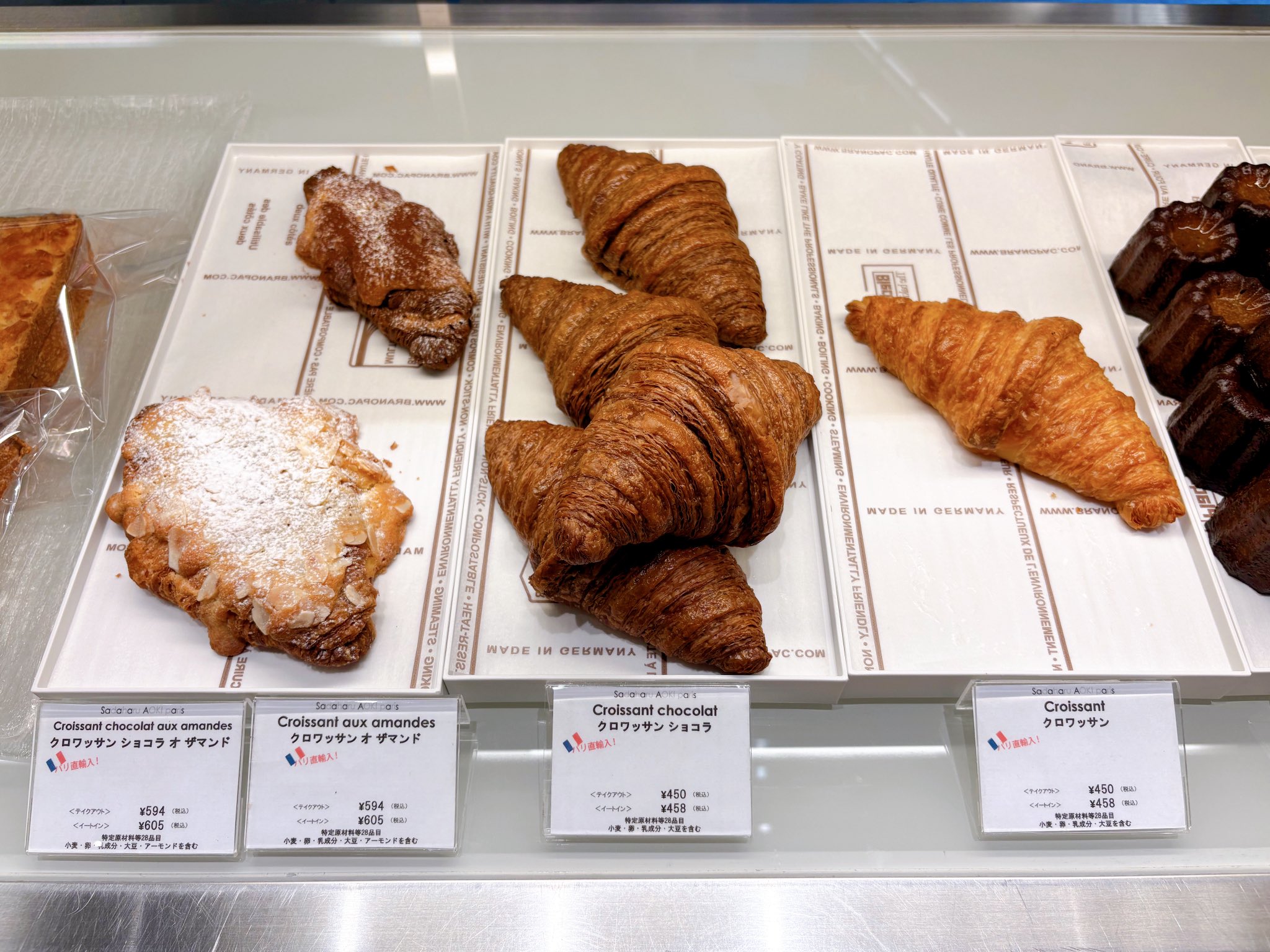 yuki&daugthers クロワッサン 公式】海ほたるパーキングエリア |  #サクサク 驚く新食感