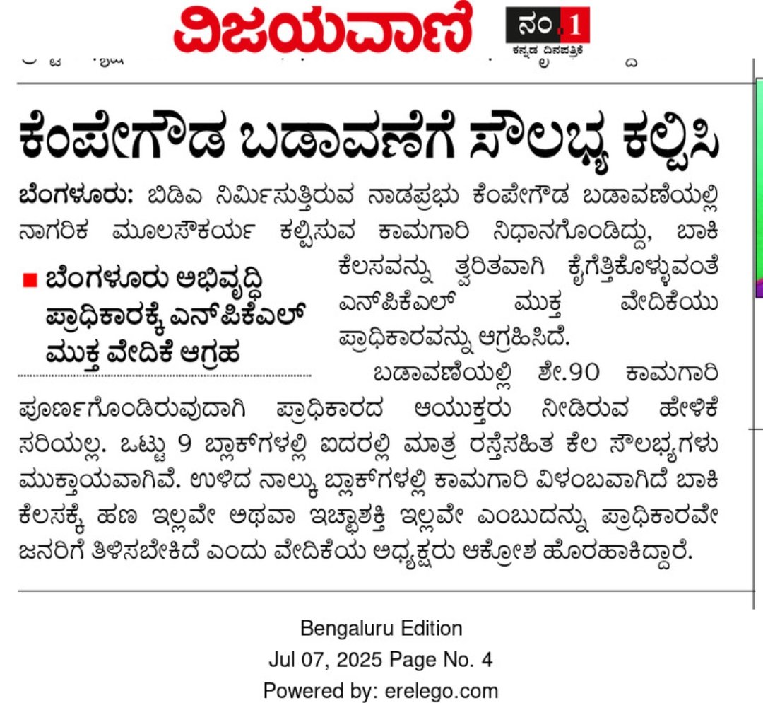 NadaPrabhu Kempegowda Layout Open Forum(R) tweet media