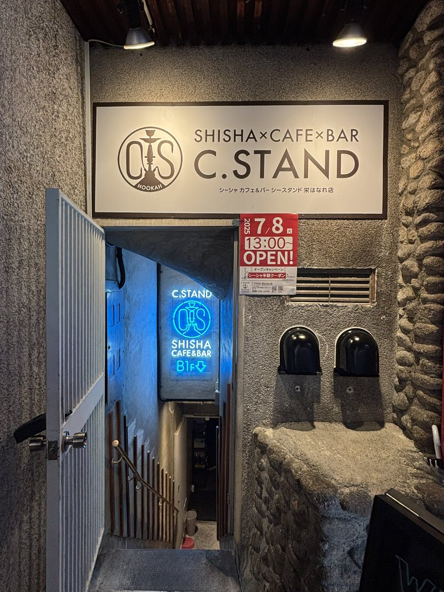 _nyansego's tweet photo. いつも行ってるシーシャ屋の新店舗
プレオープンに参加させてもらいました😌

#PR #シーシャスタンド #cstand #栄シーシャ #栄バー #名古屋シーシャ https://t.co/Q5lliRMgHH