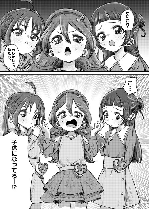 夏コミ新刊こんな感じになります!(カラーの予定がモノクロになりました、申し訳ないです😭)
ちっちゃくなったアイドルプ〇キュアたちに特別なファンサで徹底的に搾り取られるお話です🎶 