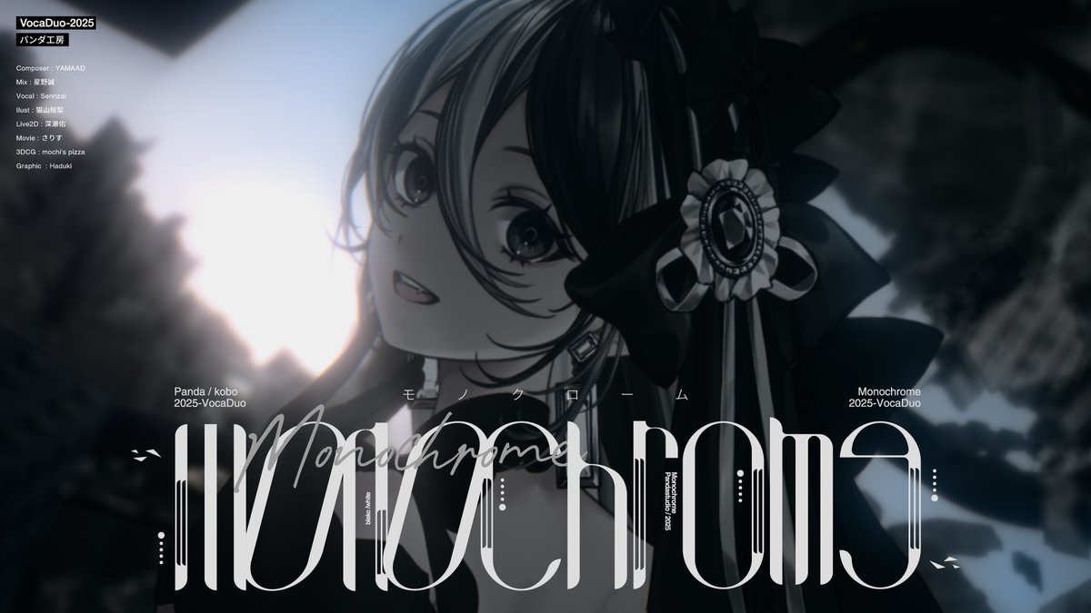 ✦niconico nicovideo.jp/watch/sm451641…

🐼 Team:パンダ工房

✦ Member 
▪Vocal：Sennzai <a href="/sennzai/">Sennzai🫧</a>
▪Music：YAMAAD <a href="/YAMAADv/">YAMAAD</a>
▪illust：猫山桜梨 <a href="/nekoyama_iori_/">猫山桜梨</a>
▪Live2D：深瀬佑 <a href="/Fukase_yu_/">深瀬佑🔮 / Yuimi Hiroi</a>
▪Designer：Haduki <a href="/Haduki_Dzn/">はづき | Haduki</a>
▪Movie：さりす <a href="/c_y_l_i/">さりす@楽曲探してます✋👀</a>
▪3DCG：mochi's pizza <a href="/omochi5290/">mochi’s pizza</a>