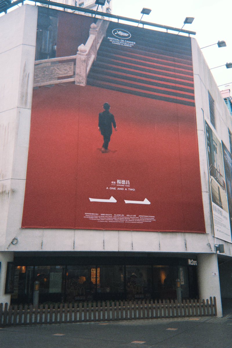 the yi yi poster outside broadway cinematheque (over the mcdonald’s!!) for the upcoming 4k remaster… 🥹🥹🥹