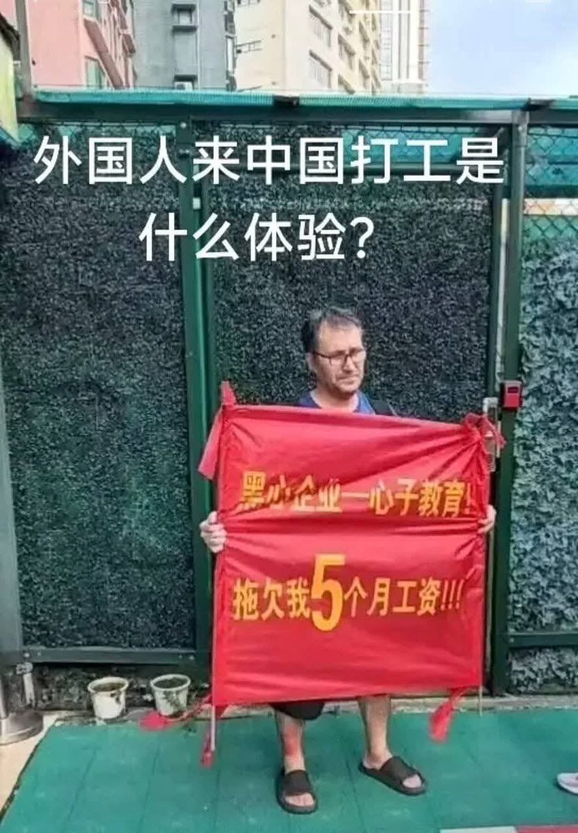 中國的經濟有多差？

連洋大人都被欠薪了～