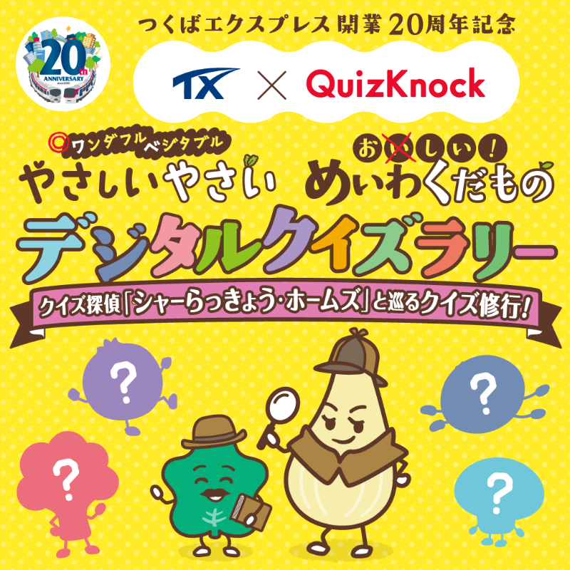 QuizKnock／クイズノック on X: 