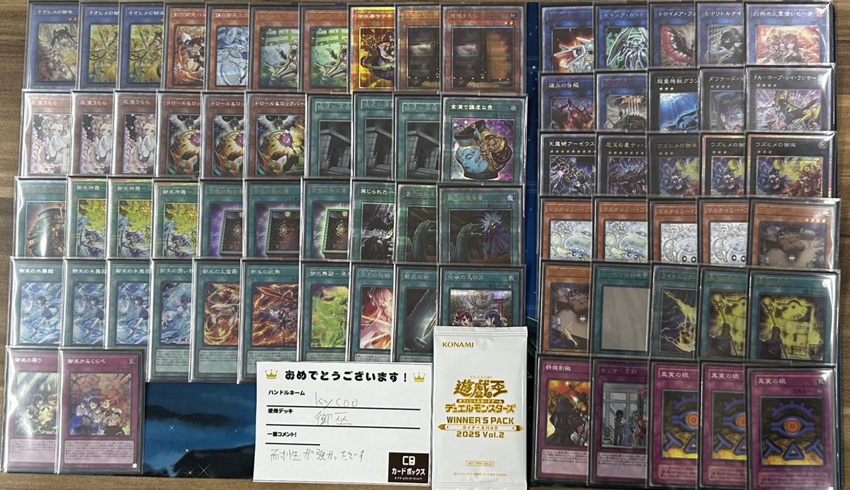 本日19:00より開催でした #遊戯王OCG #ランキングデュエル 4名にご参加