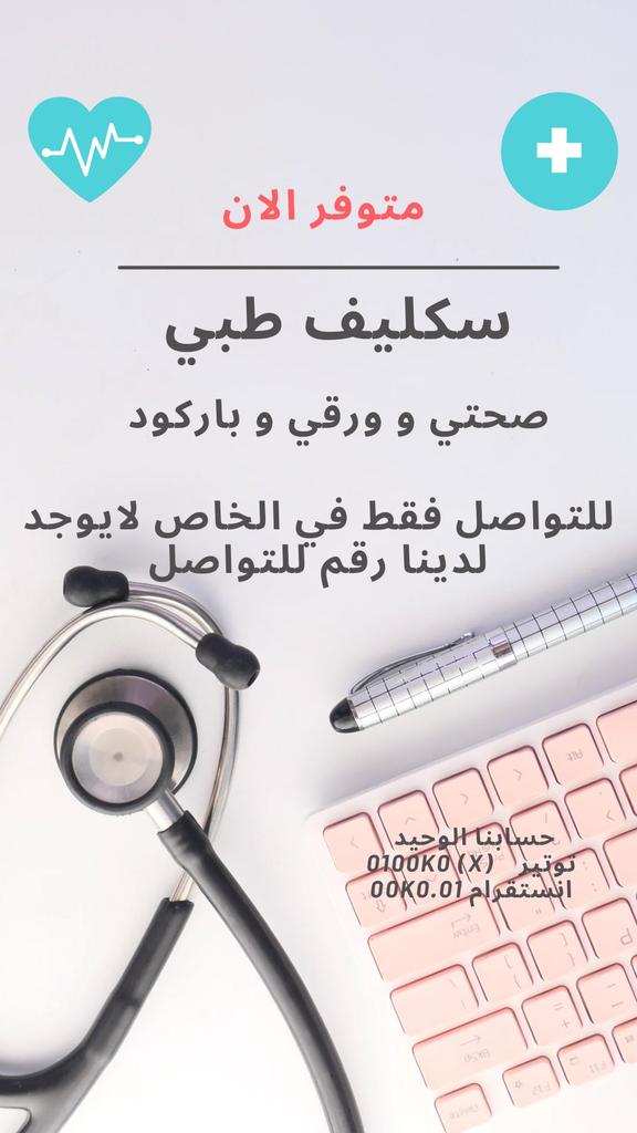 #سكليف
الانجاز  الاسطوري  
مجمع عيادات النجوم 
تاريخ قبل سنتين يمشي  
مستحقات الشخص يومين في التقرير الواحد wa.me/+966593600972