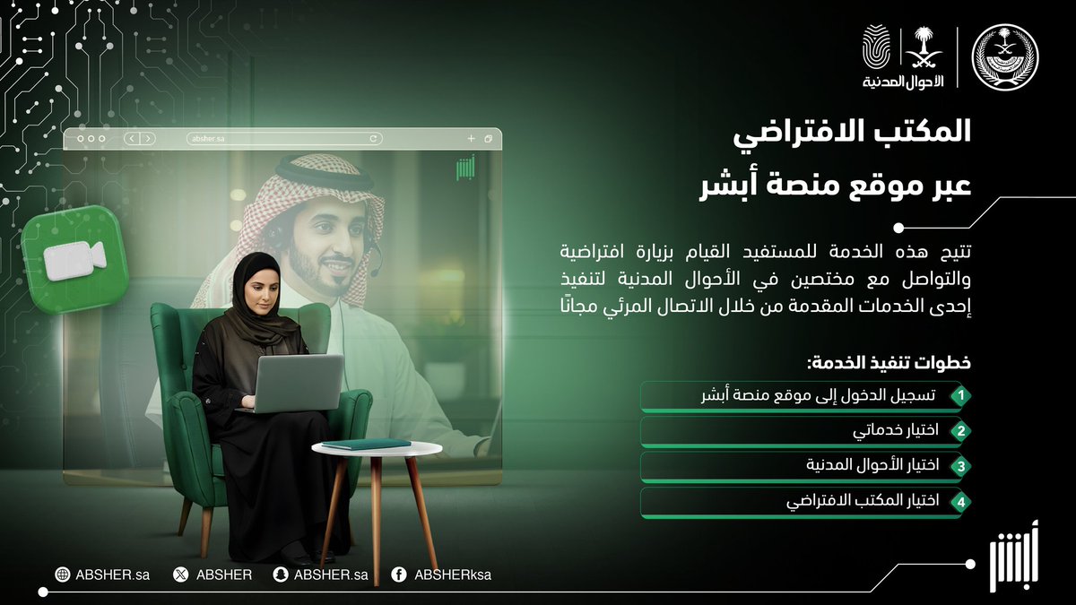 أبشر tweet media