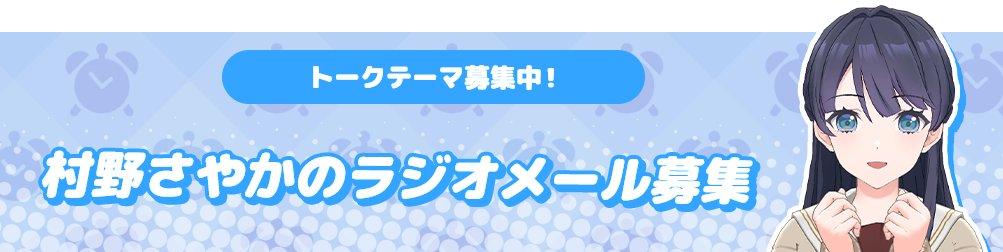 🪷スクコネポスト トークテーマ募集中！🪷 現在募集中のテーマは1つ
