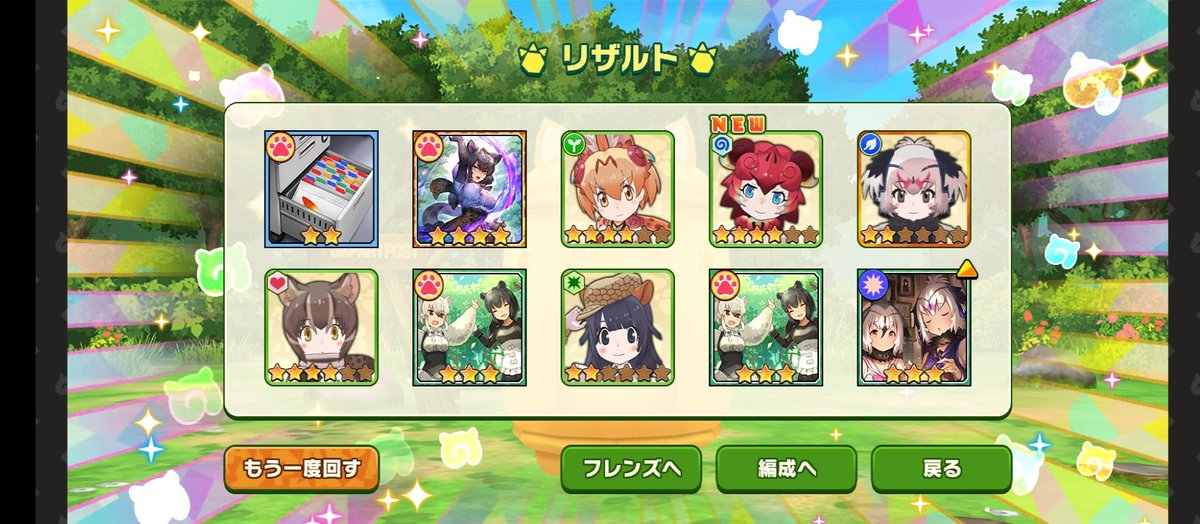 slug_r61's tweet image. #けものフレンズ3
今回のガチャ結果(リウキウガチャ×3、七夕限定ガチャ×1)
ノー爆死の完全勝利(2枚目怪しいけど)
やったぜ