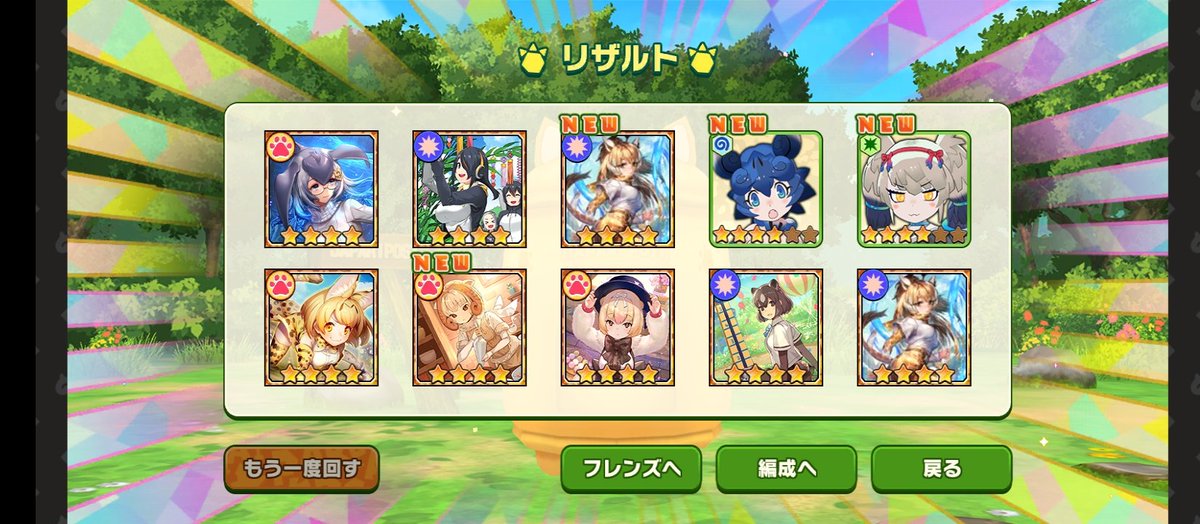 slug_r61's tweet image. #けものフレンズ3
今回のガチャ結果(リウキウガチャ×3、七夕限定ガチャ×1)
ノー爆死の完全勝利(2枚目怪しいけど)
やったぜ