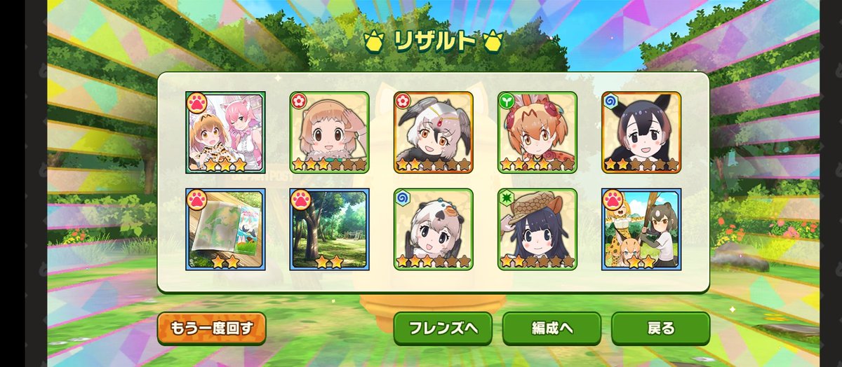 slug_r61's tweet image. #けものフレンズ3
今回のガチャ結果(リウキウガチャ×3、七夕限定ガチャ×1)
ノー爆死の完全勝利(2枚目怪しいけど)
やったぜ