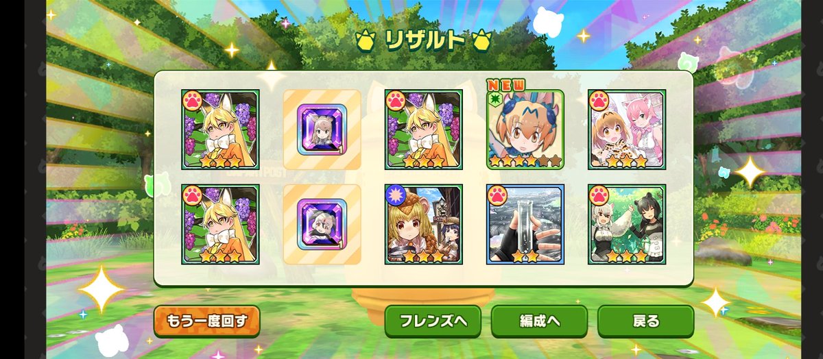 slug_r61's tweet image. #けものフレンズ3
今回のガチャ結果(リウキウガチャ×3、七夕限定ガチャ×1)
ノー爆死の完全勝利(2枚目怪しいけど)
やったぜ