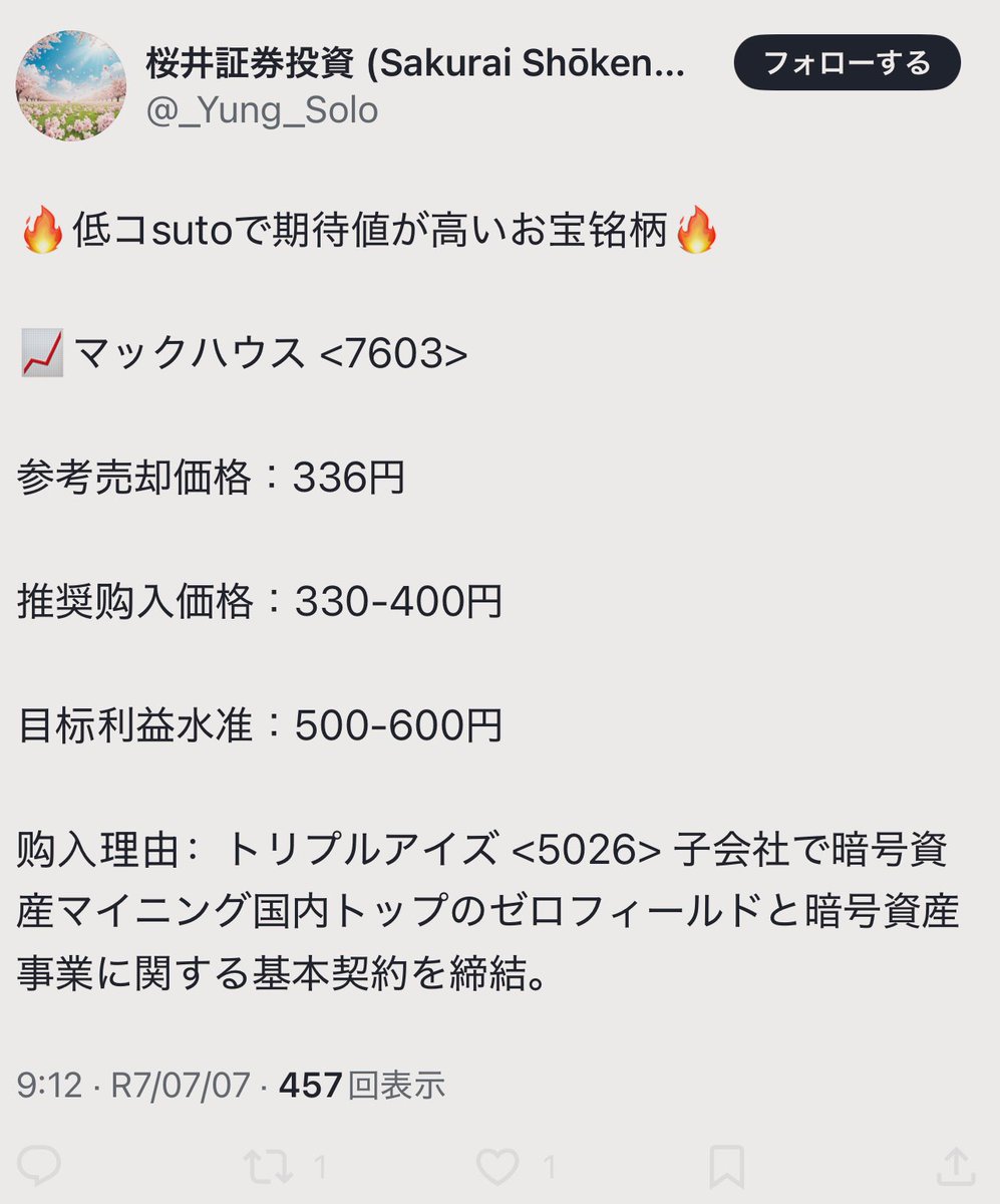 あらら様　よろしくお願いいたします FH2w8sMaAAMOzDF.jpg