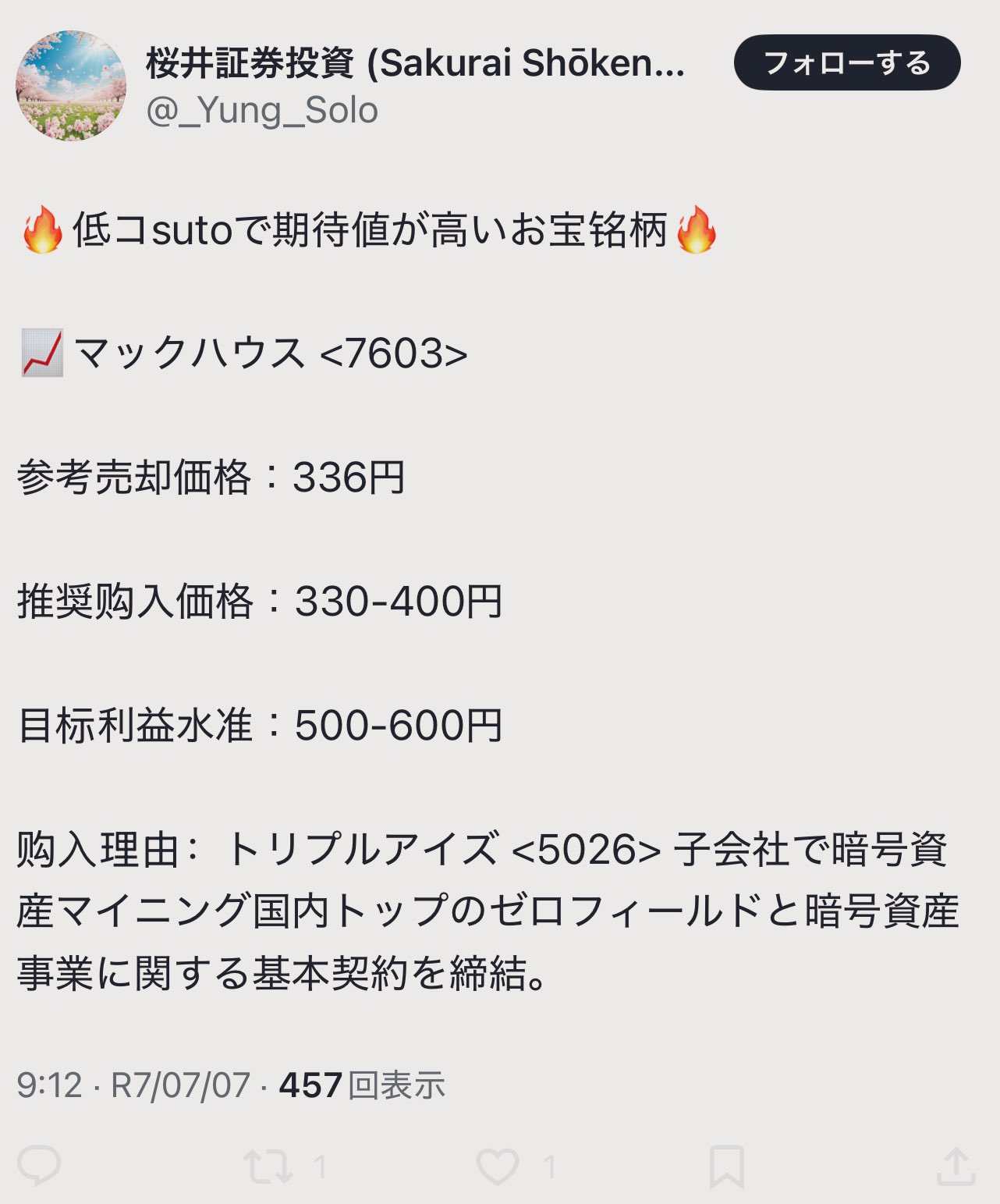 ウラワ g3 購入希望額をコメント下さればできる範囲で頑張らせて