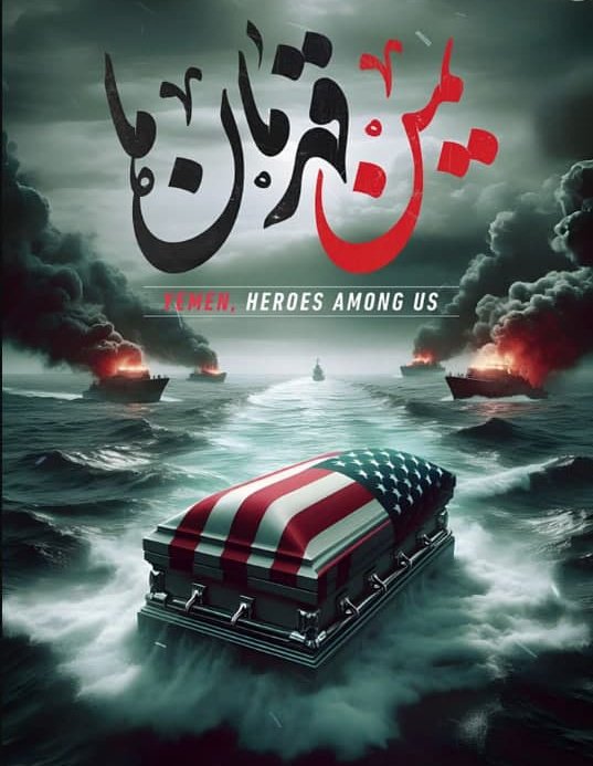 m_nodargah's tweet image. 🇾🇪❤️ As Iranians, we proudly stand with our resilient brothers and sisters in Yemen. Your unwavering resistance against global arrogance inspires freedom seekers around the world.
#اليمن #إسرائيل #خبر_فوری #ایران