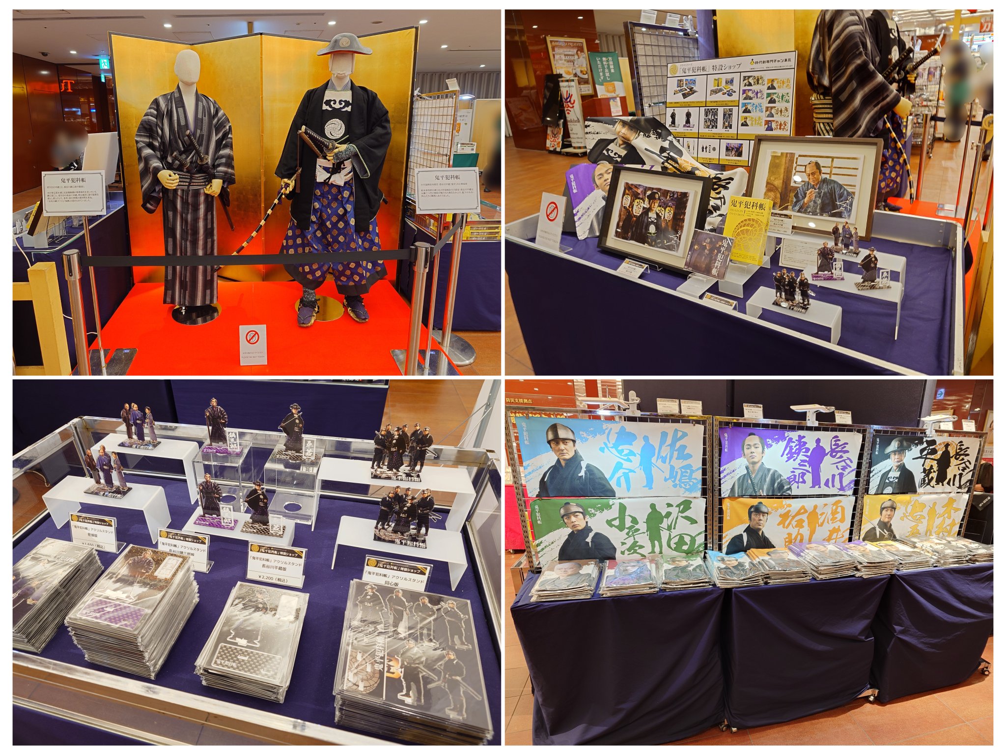 鬼平犯科帳祭りのイベントグッズ matsu on X: 