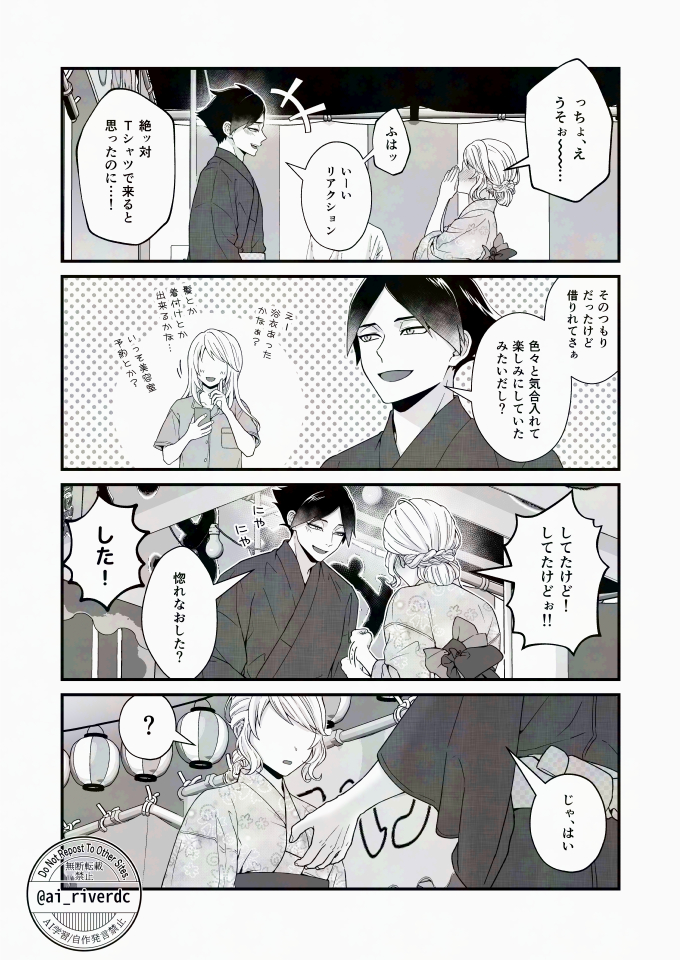 #819プラス #HQプラス
※夢主姿あり、喋る

スナ /夏祭り(1/2) 